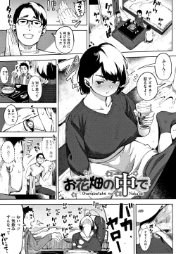 Page 4 of Netorare Serenade