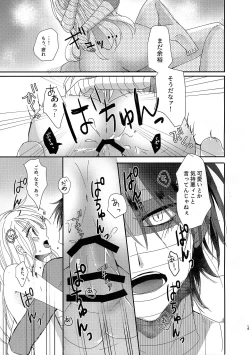 Page 15 of Deep inside