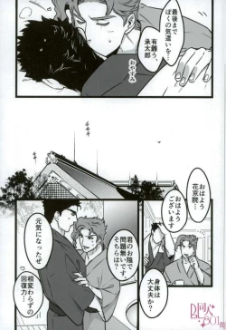 Page 17 of Sono Oshioki wa Kongo Kanben Shite kure