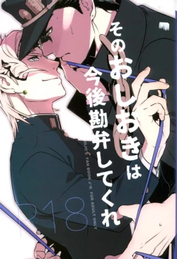 Page 1 of Sono Oshioki wa Kongo Kanben Shite kure