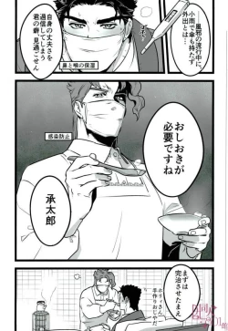 Page 2 of Sono Oshioki wa Kongo Kanben Shite kure