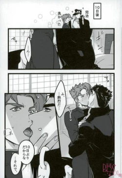 Page 3 of Sono Oshioki wa Kongo Kanben Shite kure