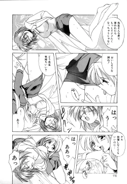 Page 117 of Watashi no Himitsu Oshiete A.ge.ru