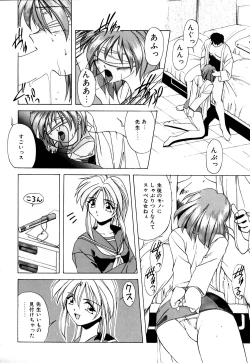 Page 119 of Watashi no Himitsu Oshiete A.ge.ru
