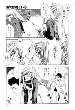 Page 122 of Watashi no Himitsu Oshiete A.ge.ru