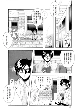 Page 127 of Watashi no Himitsu Oshiete A.ge.ru