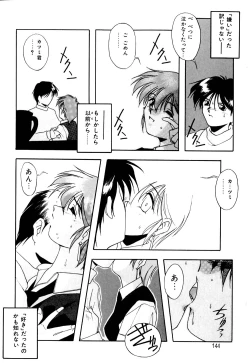 Page 145 of Watashi no Himitsu Oshiete A.ge.ru