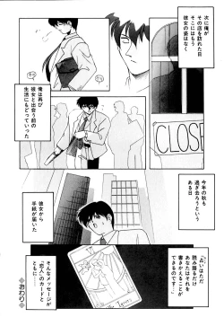 Page 159 of Watashi no Himitsu Oshiete A.ge.ru