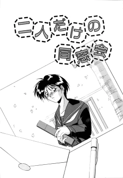 Page 160 of Watashi no Himitsu Oshiete A.ge.ru