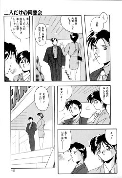 Page 162 of Watashi no Himitsu Oshiete A.ge.ru