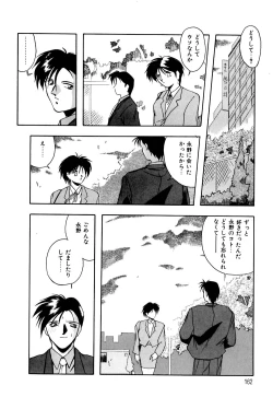 Page 163 of Watashi no Himitsu Oshiete A.ge.ru
