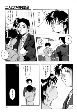 Page 164 of Watashi no Himitsu Oshiete A.ge.ru