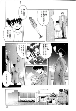 Page 30 of Watashi no Himitsu Oshiete A.ge.ru