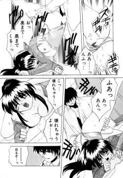 Page 41 of Watashi no Himitsu Oshiete A.ge.ru