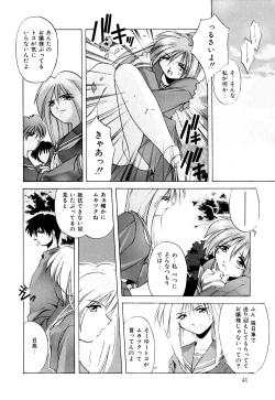 Page 45 of Watashi no Himitsu Oshiete A.ge.ru