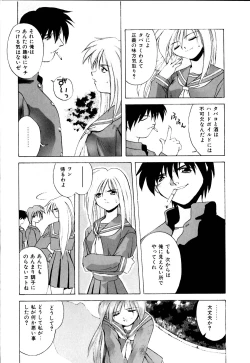 Page 46 of Watashi no Himitsu Oshiete A.ge.ru