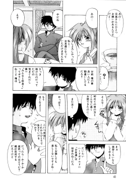 Page 49 of Watashi no Himitsu Oshiete A.ge.ru