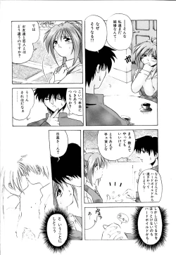 Page 50 of Watashi no Himitsu Oshiete A.ge.ru