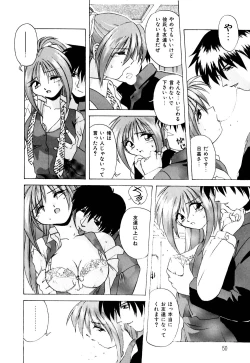 Page 51 of Watashi no Himitsu Oshiete A.ge.ru