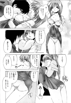 Page 52 of Watashi no Himitsu Oshiete A.ge.ru