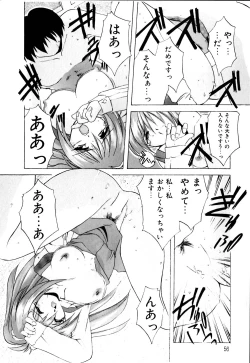 Page 57 of Watashi no Himitsu Oshiete A.ge.ru