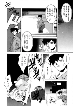 Page 61 of Watashi no Himitsu Oshiete A.ge.ru