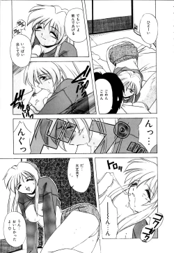 Page 70 of Watashi no Himitsu Oshiete A.ge.ru