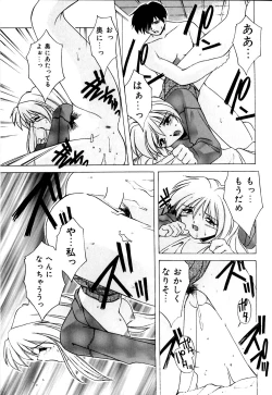 Page 74 of Watashi no Himitsu Oshiete A.ge.ru