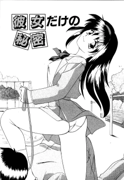 Page 96 of Watashi no Himitsu Oshiete A.ge.ru