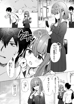 Page 4 of Raburitsu Nashi Toka Ikitekenai
