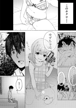 Page 8 of Raburitsu Nashi Toka Ikitekenai