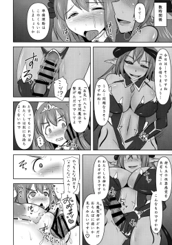 Page 13 of Raygis Valicess Elsain "Jainkyou no Shihaisha"