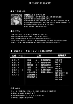 Page 3 of Raygis Valicess Elsain "Jainkyou no Chigyaku Yuugi"