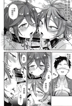 Page 35 of Taishou-gumi Taishou 2