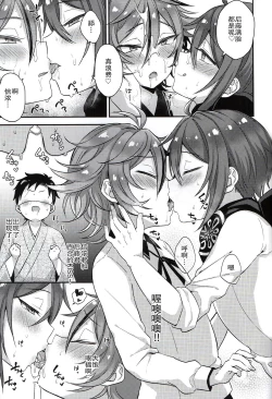 Page 38 of Taishou-gumi Taishou 2