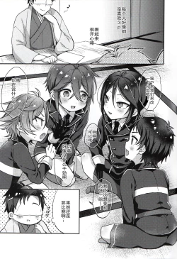 Page 54 of Taishou-gumi Taishou 2