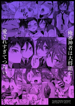 Page 58 of Taishou-gumi Taishou 2