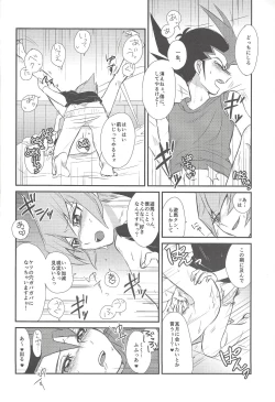 Page 13 of Aitsu wa okashī