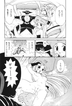 Page 10 of GUILTY GEAR GIRLS ~ G³