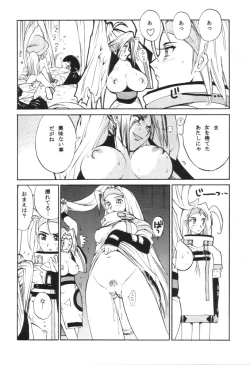 Page 14 of GUILTY GEAR GIRLS ~ G³