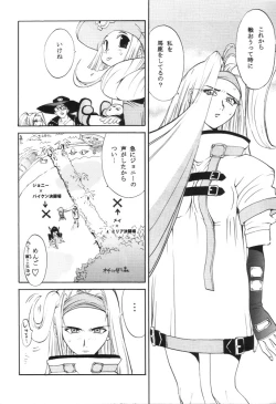 Page 8 of GUILTY GEAR GIRLS ~ G³