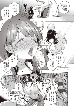 Page 128 of YaMiTsuKi Pheromone