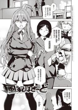 Page 250 of YaMiTsuKi Pheromone