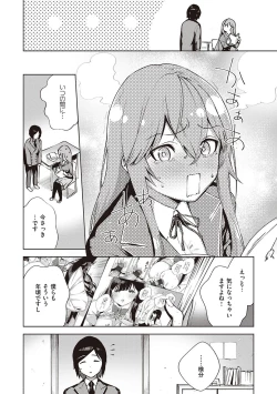 Page 253 of YaMiTsuKi Pheromone