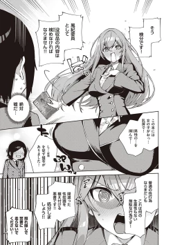 Page 254 of YaMiTsuKi Pheromone