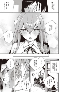 Page 258 of YaMiTsuKi Pheromone