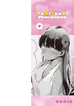 Page 3 of YaMiTsuKi Pheromone