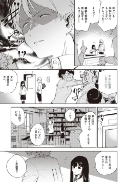 Page 42 of YaMiTsuKi Pheromone