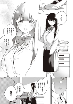 Page 46 of YaMiTsuKi Pheromone