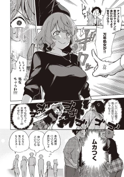 Page 75 of YaMiTsuKi Pheromone